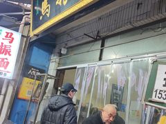 -马振面(小皮院店)