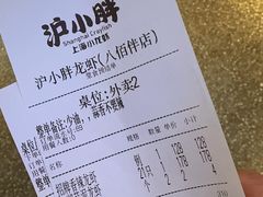-沪小胖·小龙虾·蓝龙王(八佰伴店)