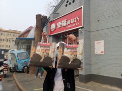 -幸福蛋糕坊(金顶街店)
