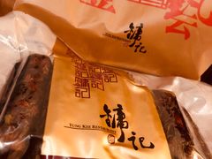 -镛记酒家