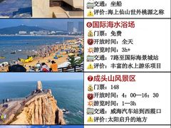 -刘公岛景区