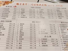 菜单-龙奎老牛市井火锅