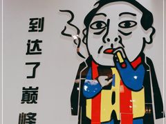 -鲜锦记潮汕牛肉火锅(月坛店)
