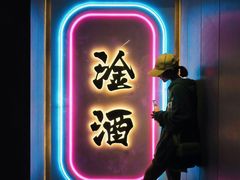 -微醺烤牛·炭火烧烤·精酿啤酒(东郊记忆店)