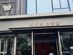 -曾宴·楚菜(湖北省博物馆店)