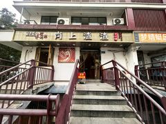 -岗上渣渣老火锅(两路口店)