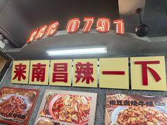 -老三样·旧食新味(船山路店)