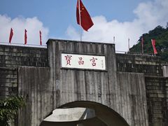 -宝晶宫旅游景区