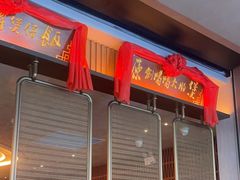 -啫胜(西城红场店)