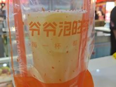 -爷爷不泡茶NOYEYENOTEA(武汉佰港城创始店)