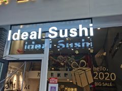 门面-晓全寿司(力盟步行街店)