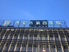 -西安市人民医院(大差市院区)