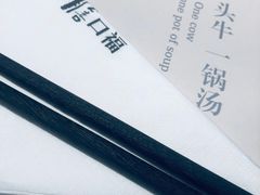 -盡膳口福跷脚牛肉火锅(北美新天地店)