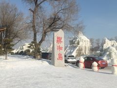-雾凇岛