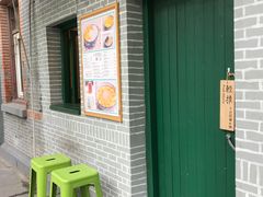 -小团圆糖水铺(襄阳南路店)