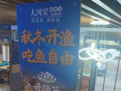 -大河宴·椒麻鱼火锅(北京路中和美食街店)