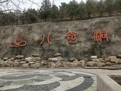 -八奇洞景区
