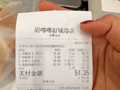 -甜嘟嘟烘焙坊(舒城路店)