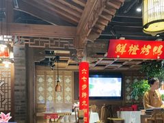 -真地道京味府·鲜橙烤鸭·北京菜(朝外大街东大桥店)