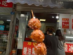 门面-邓记新一代糖油果子(四川煤管局供销公司职工宿舍店)