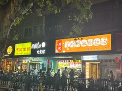-项记面馆(明瓦廊店)