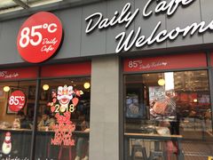 门面-85度C(广州石牌桥店)