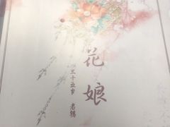 -FullHouse桌游跑团血染剧本杀(南京西路店)