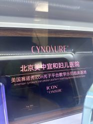 -北京亚运村美中宜和妇儿医院