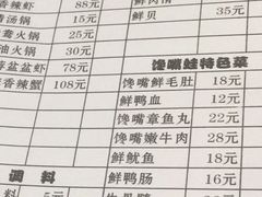 -馋嘴蛙火锅