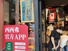 -西西弗书店·矢量咖啡(新光天地店)