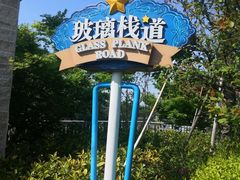 -蓝精灵乐园·世茂精灵之城主题乐园