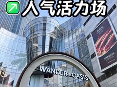 -合肥万象城