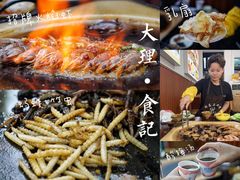 -阿昌白族石板烧(大理古城店)