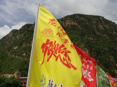 -龙庆峡风景区