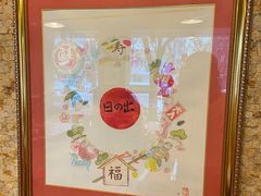 -日出拉面(望京店)