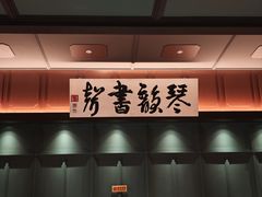 -福照楼汽锅鸡·云南菜(火车站锦江店)