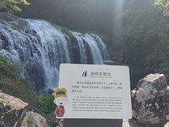 -刘伯温故里景区百丈漈