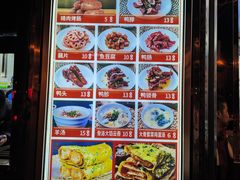 菜单-南楼煎饼(南楼总店)