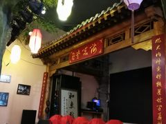 -来小酌·长安酒家(翠庭大厦店)