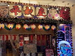 -平成屋· Late Night 食堂(四川北路店)