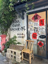 -苏衣阁汉服体验馆(狮林里店)