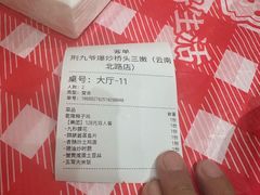 -荆九爷爆炒桥头三嫩(云南北路店)