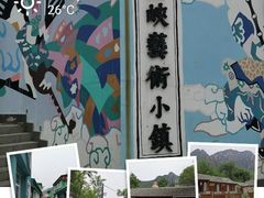 -百里峡七彩艺术小镇