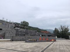 -五女山景区