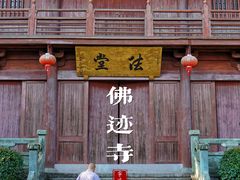 -达蓬山旅游度假区