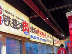 -怪噜范·老贵阳街头名小吃(鸿通城店)