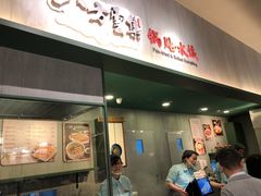 门面-食代馆(深业上城店)