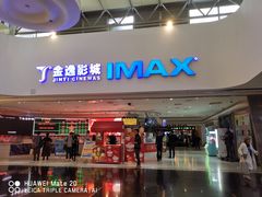 -金逸影城(大悦城IMAX激光店)