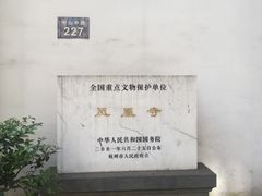 -凤凰寺