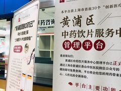 -上海市黄浦区香山中医医院